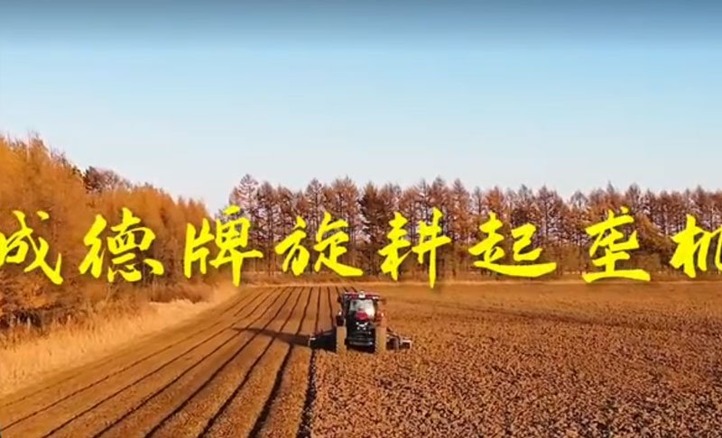 成德機(jī)械